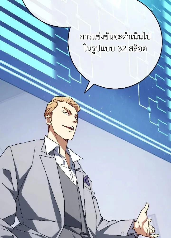 The Hero Returns ตอนที่ ตอนที่ 99 รูปที่ 142