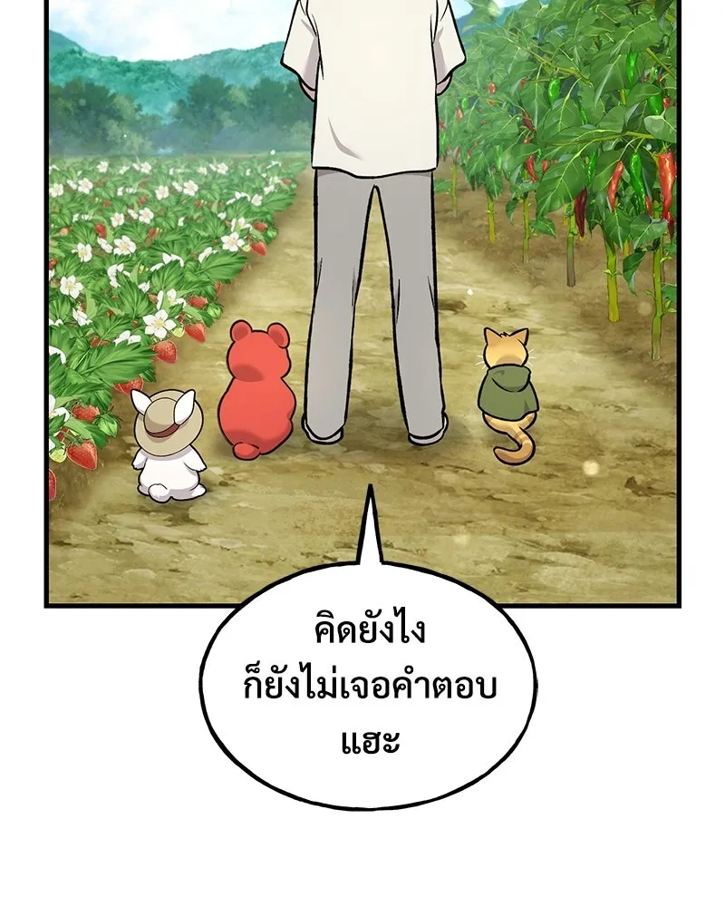 ปลูกผักพิชิตหอคอย ตอนที่ 106 รูปที่ 154