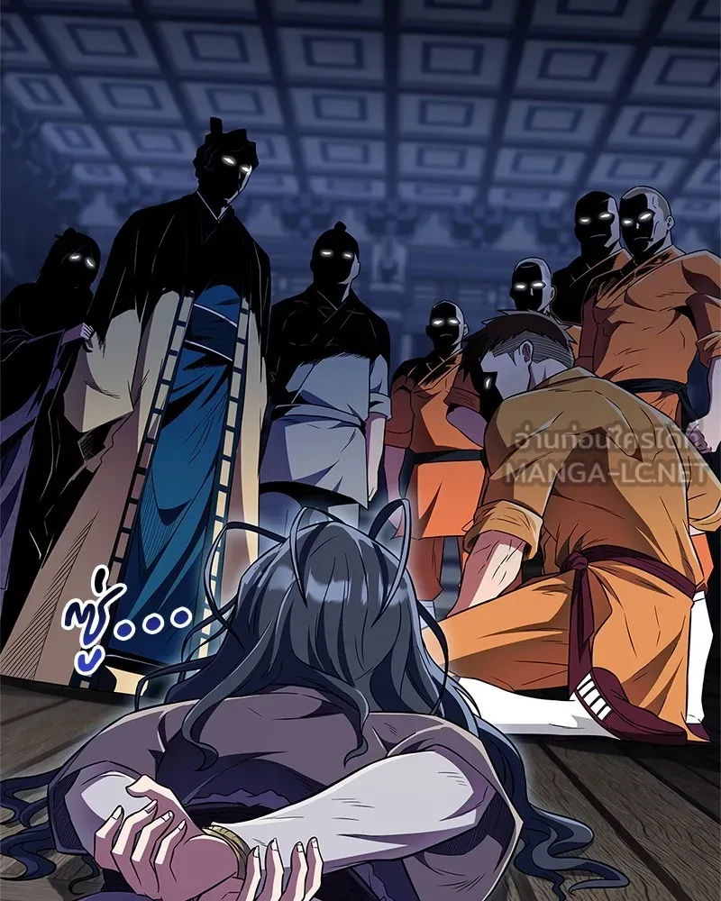 สุดยอดเทรนเนอร์แห่งยุทธภพ ตอนที่ 44 ยัยป้าสปายเอ๊ย!! รูปที่ 78