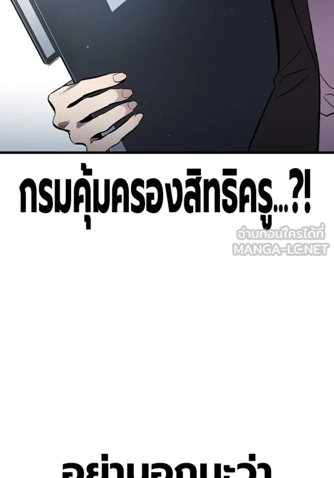มหาสงครามคนแกร่ง ตอนที่ 36 รูปที่ 12