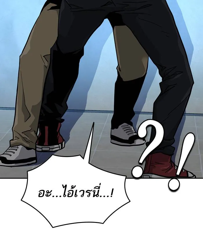 To not die ตอนที่ 17 รูปที่ 100