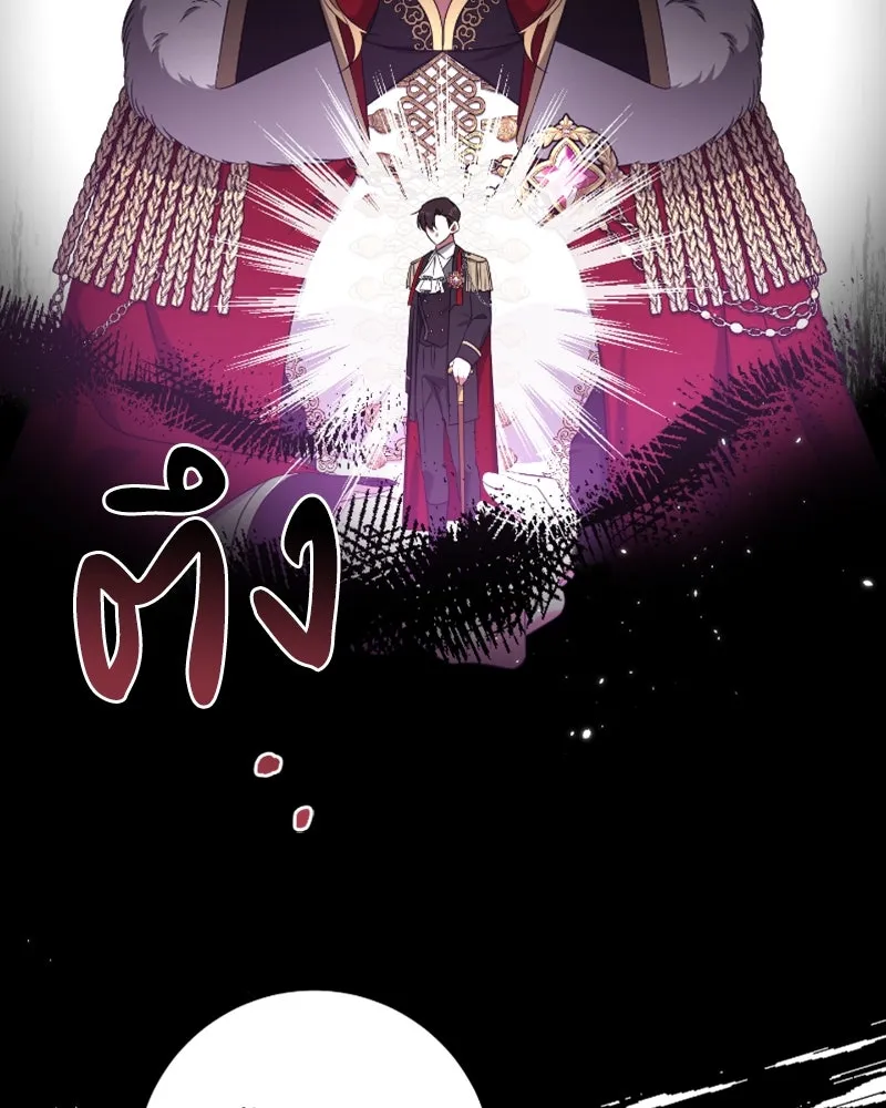 ภารกิจไล่ตามลุค บีเชล ตอนที่ 47 รูปที่ 100