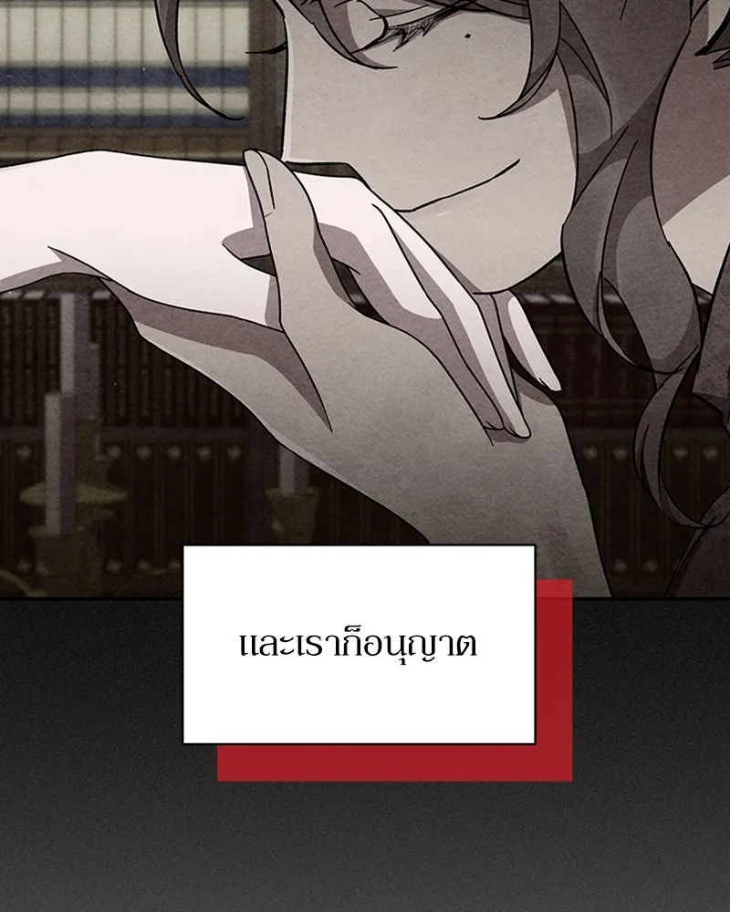 โอ้ ศัตรูที่รัก ตอนที่ 43 รูปที่ 88