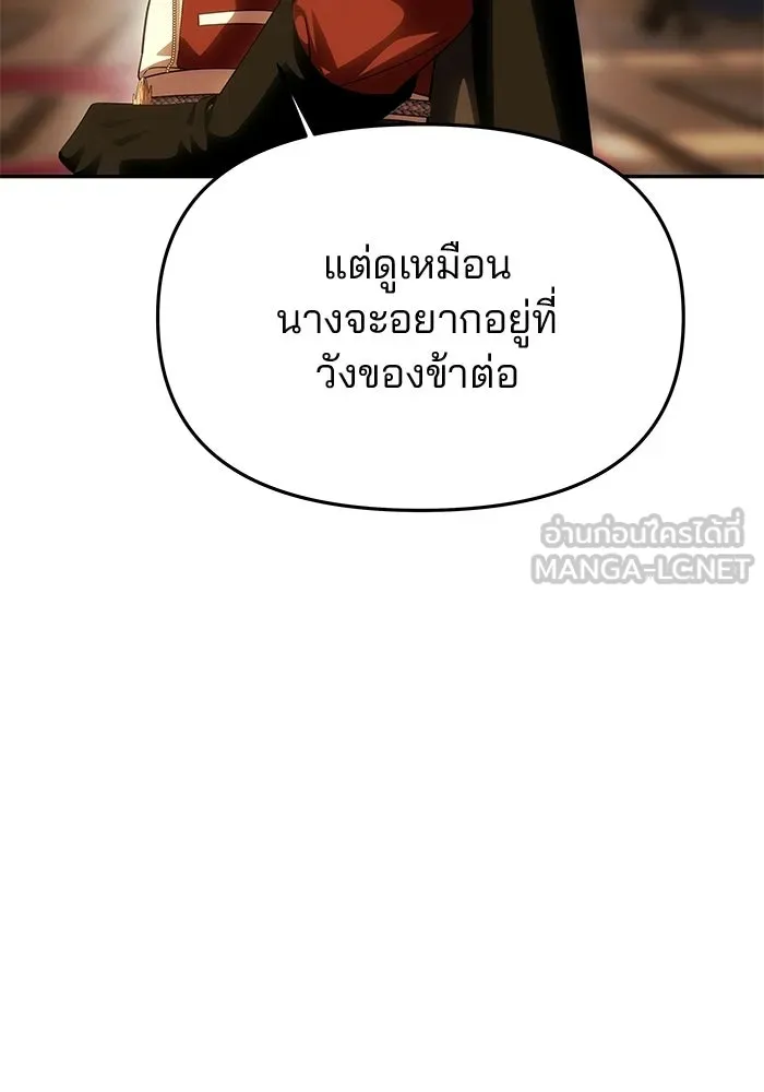 เกมรักจับสามี ตอนที่ 87 รูปที่ 87