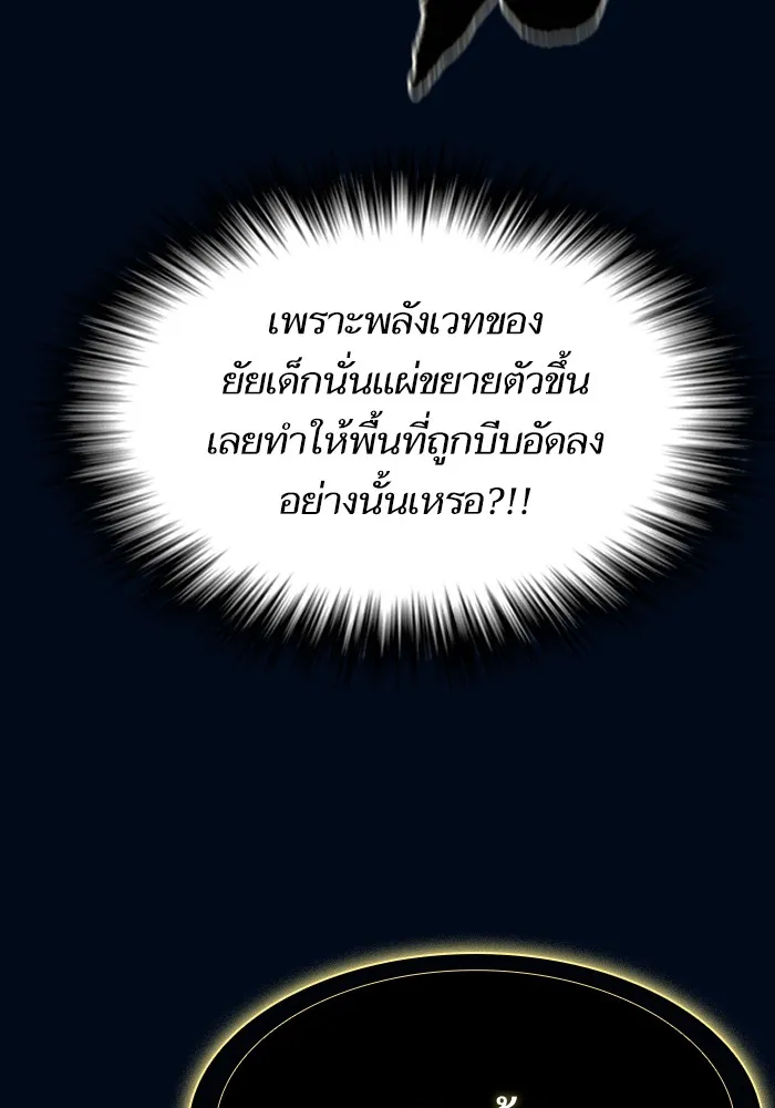 ผู้เล่นขั้นเทพแห่งหอคอยฝึกสอน ตอนที่ 40 รูปที่ 85