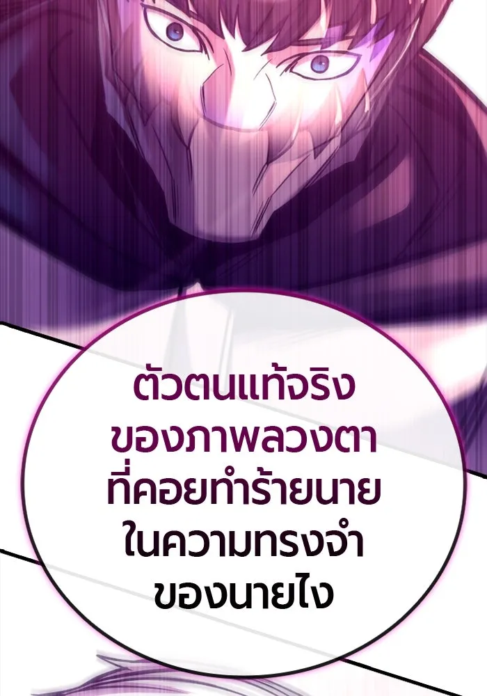 มือพิพากษา ตอนที่ 17 รูปที่ 211