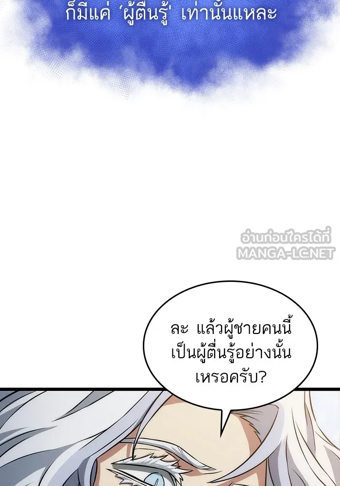 หลังวันสิ้นโลก ตอนที่ 91 รูปที่ 42