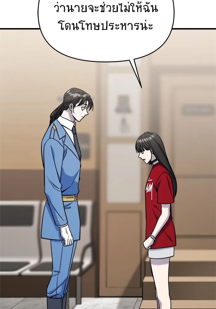 วายร้ายก็อยากมีรัก ตอนที่ 1 รูปที่ 95