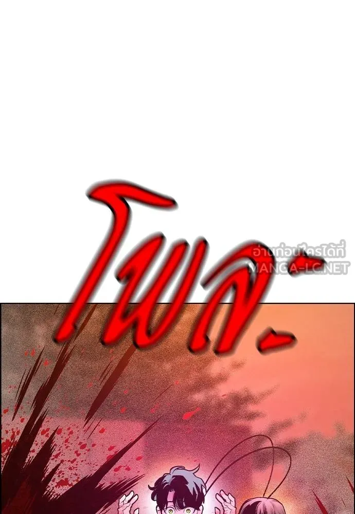 Jungle Juice ตอนที่ 144 รูปที่ 87