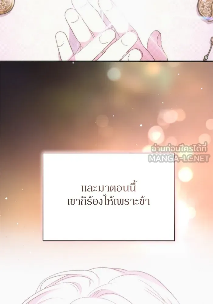 เกิดใหม่คราวนี้ ขอเป็นคนดีดูสักครั้ง ตอนที่ 67 รูปที่ 36