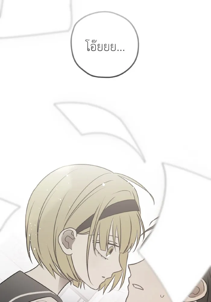 รักนี้ไม่มีรีไซเคิล ตอนที่ 77 รูปที่ 77