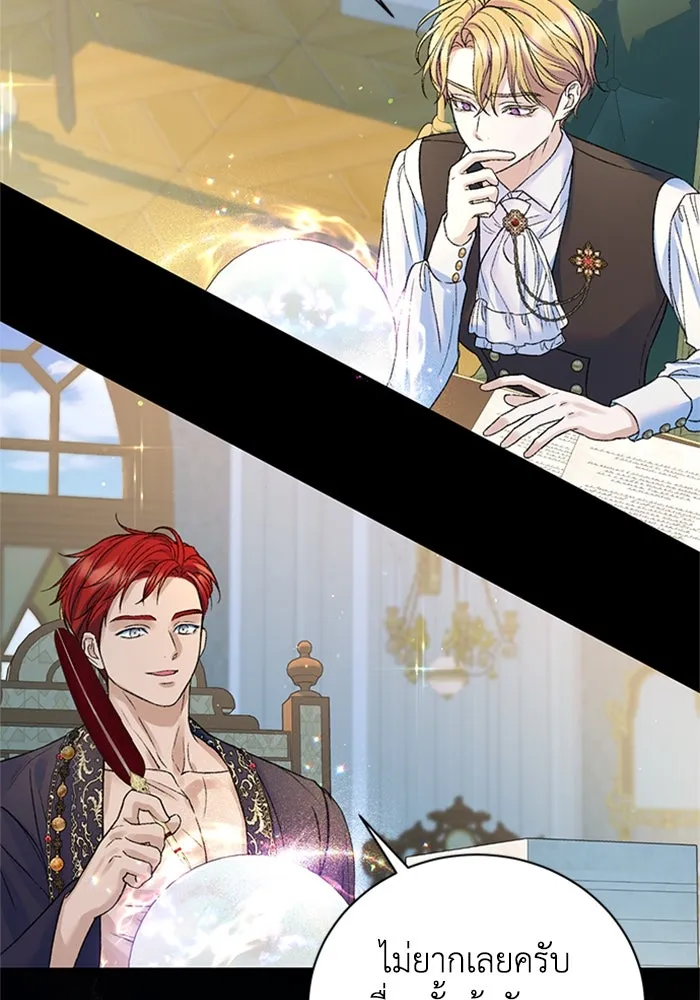 ไหนบอกว่าฉันใกล้ตาย ตอนที่ ตอนพิเศษ 5 รูปที่ 74