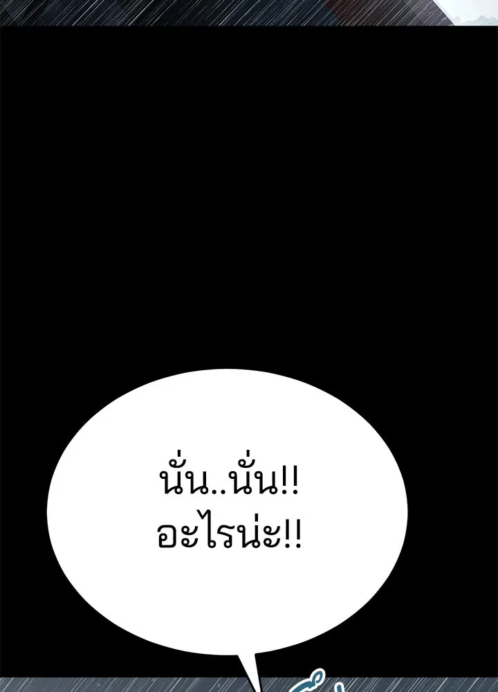 กฎเหล็กบ้านสายลับ ตอนที่ 49 รูปที่ 11