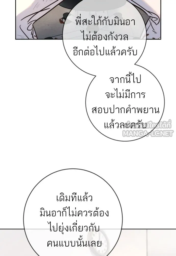 พริบตาเปลี่ยนโลก ตอนที่ 22 รูปที่ 84