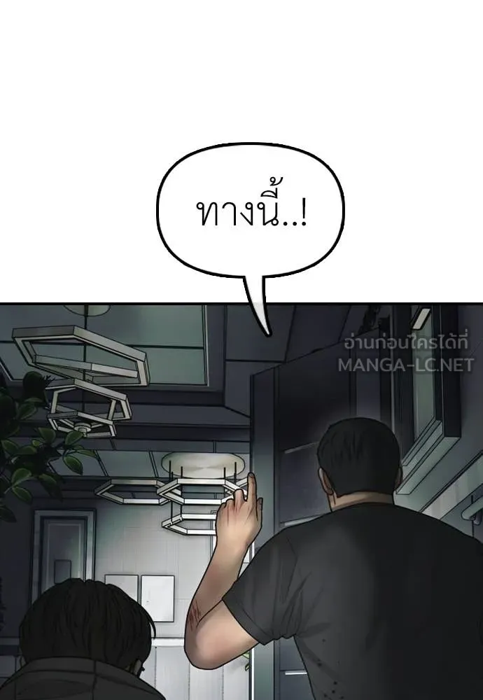 ผู้กล้าฝ่า ตอนที่ 33 รูปที่ 193