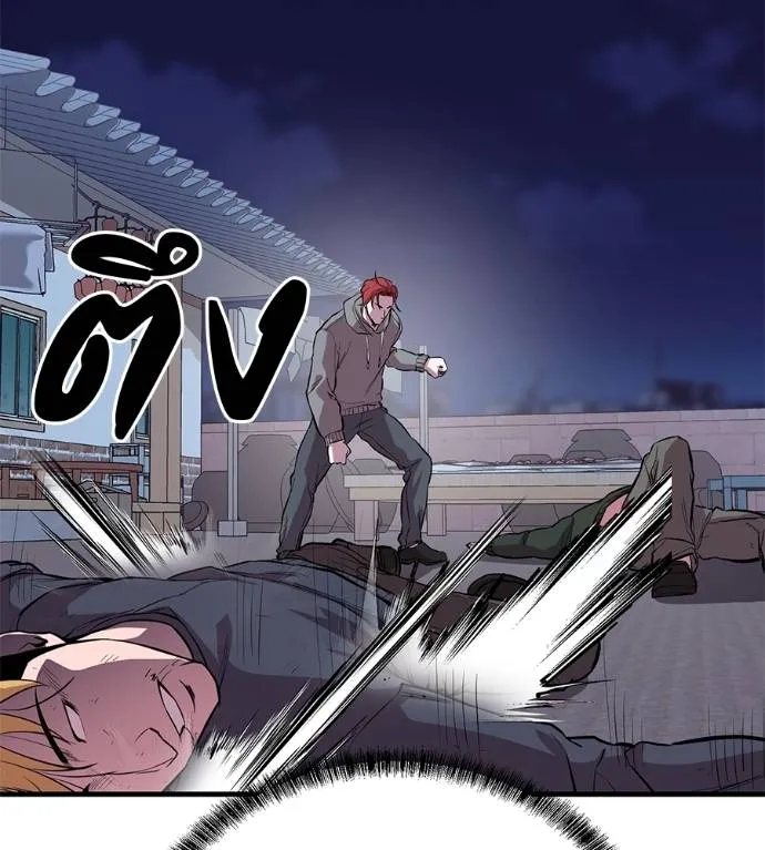 เรียกฉันว่าพระเจ้า ตอนที่ 12 รูปที่ 184