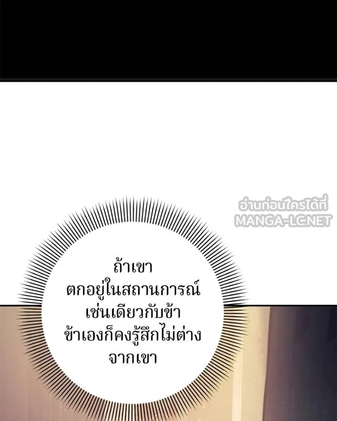 ถ้าเป็นนางร้าย ตอนที่ 58 รูปที่ 16