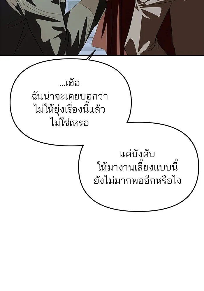 เกมรักจับสามี ตอนที่ 3 รูปที่ 62