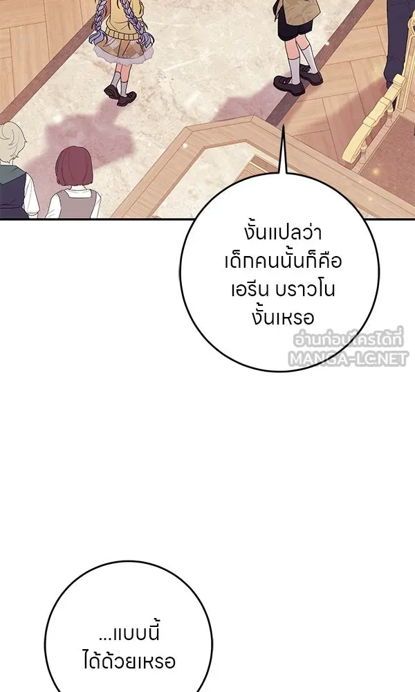 ครอบครัวผิดแผน ตอนที่ 39 รูปที่ 3