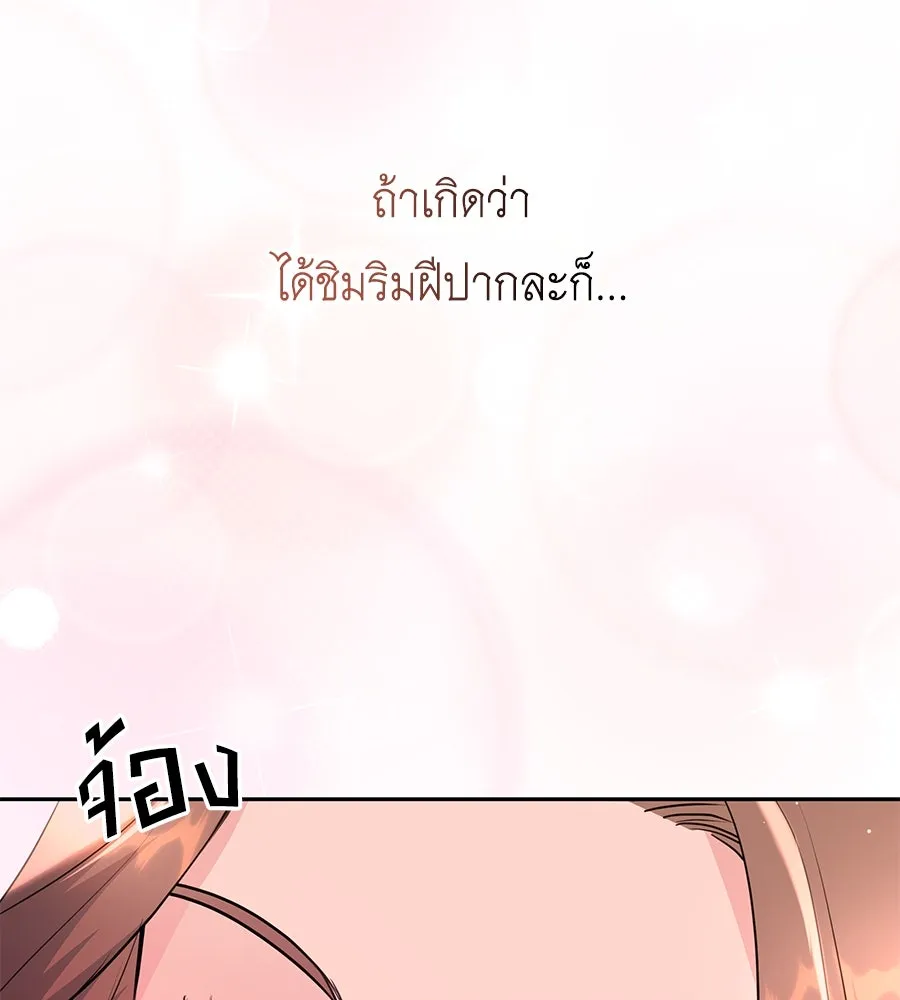 คิมหันต์นิรันดร ตอนที่ 23 รูปที่ 40