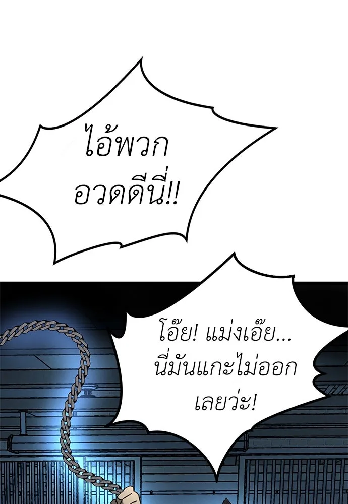 ผู้คุมหมายเลข 0 ตอนที่ 17 รูปที่ 19