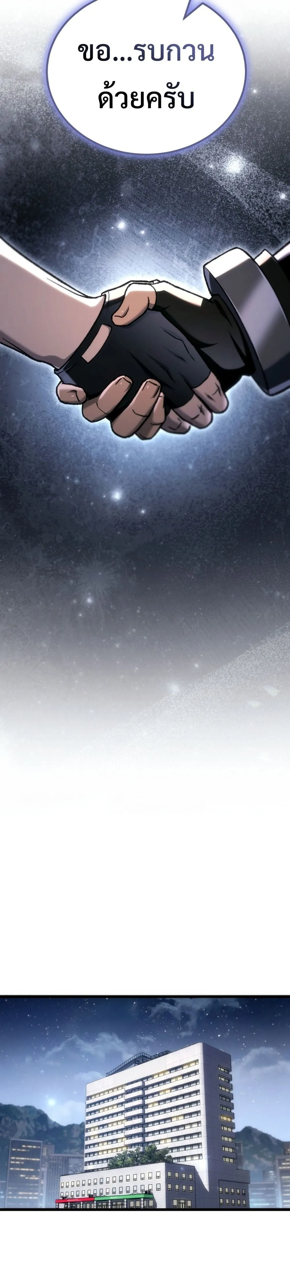 The Genius Blacksmith_s Game เกมเปล_ยนโลกของช_างต_เหล_กในตำนาน ตอนที่ ตอนที่ 40 รูปที่ 38