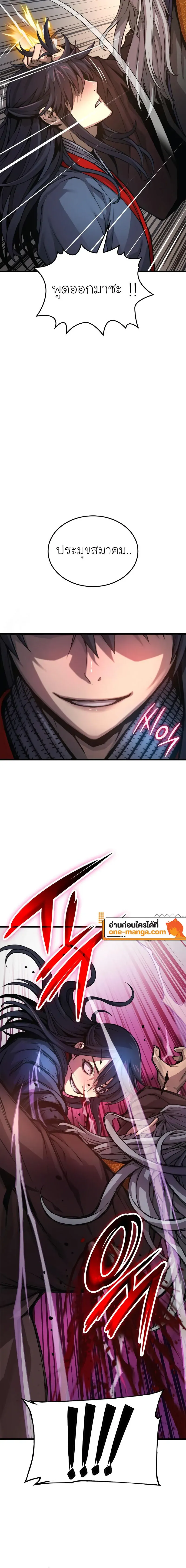 Myst Might Mayhem ตอนที่ ตอนที่ 61 รูปที่ 34