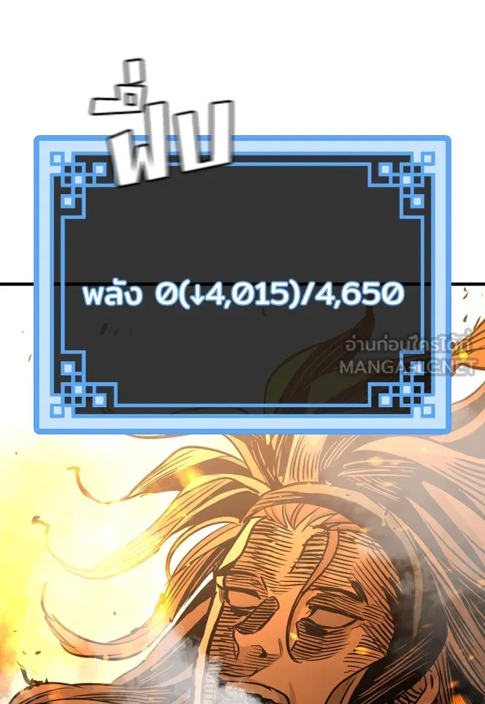 เส้นทางสู่เทพมาร ตอนที่ 15 รูปที่ 171