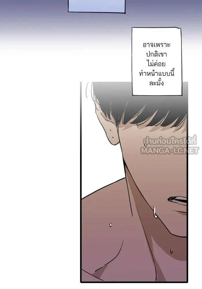 ฉันเปล่าร้องไห้ซะหน่อย ตอนที่ 46 รูปที่ 24