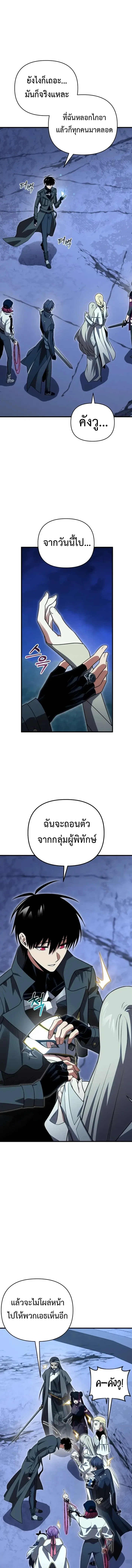 Player Who Returned 10_000 Years Later เพลเยอร_ผ_กล_บมาในรอบหม_นป_ ตอนที่ ตอนที่ 122 รูปที่ 15