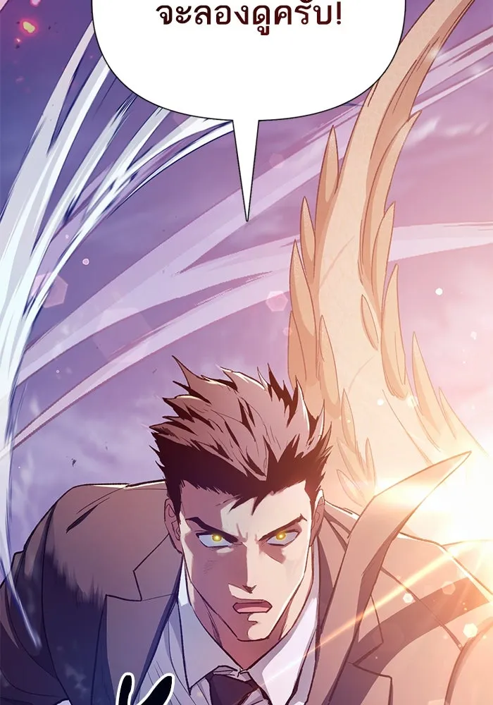 My S-Class Hunters ตอนที่ 124 ดึงดูด (1) รูปที่ 95