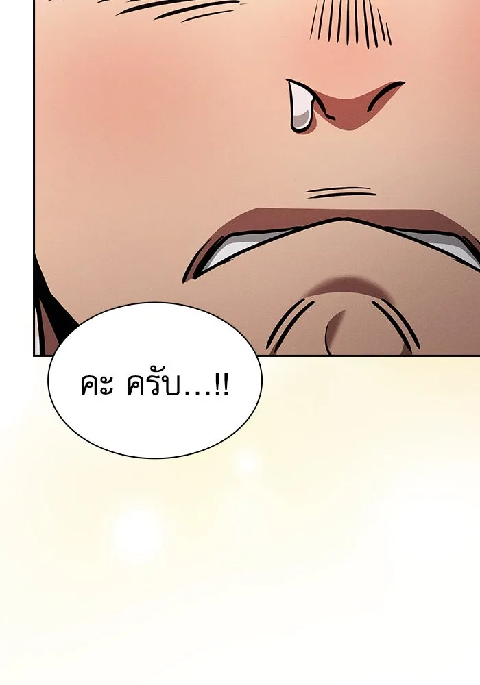 นักดาบอัจฉริยะจากอะคาเดมี ตอนที่ 102 รูปที่ 109