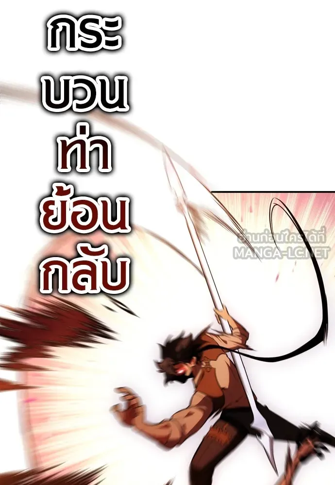 ไอ้เพลเยอร์นั่น ฉันฆ่ามันเอง ตอนที่ 44 รูปที่ 192