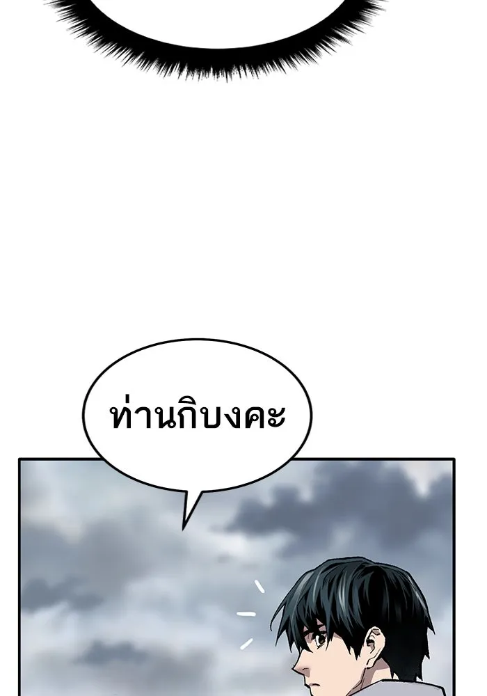 ยอดคนเลเวลทะลุ ตอนที่ 33 บุกทางเหนือ (5) รูปที่ 203