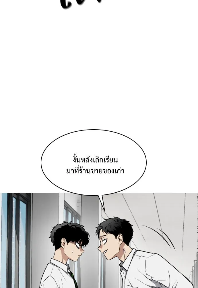 JAKDU ตอนที่ 30 รูปที่ 28