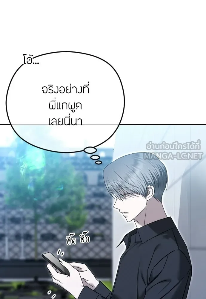 วิธีหนีตายจากนิยายโรคจิต ตอนที่ 106 รูปที่ 150