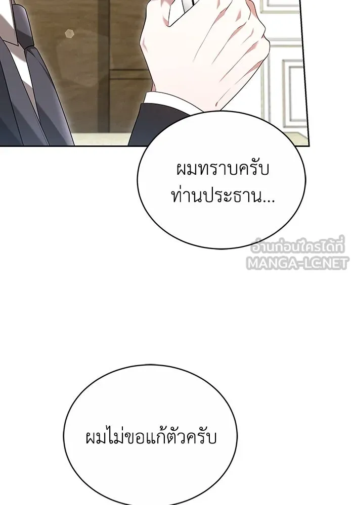 ละลายรักให้ล้นใจ ตอนที่ 62 รูปที่ 21