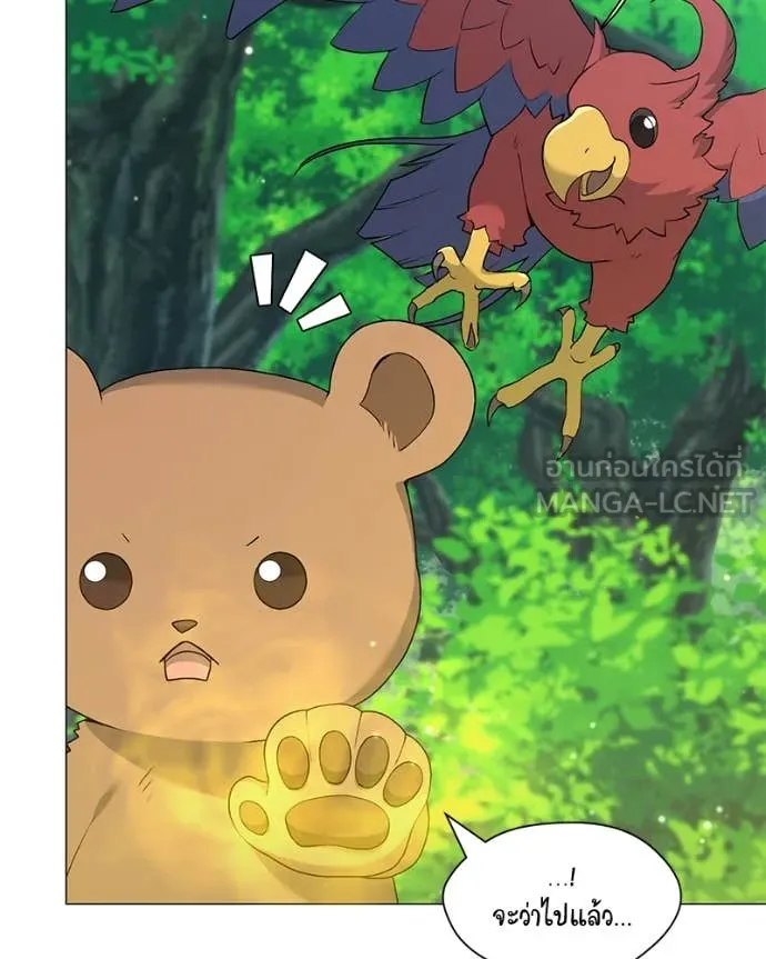 คนสวนโลกฮันเตอร์ ตอนที่ 71 รูปที่ 119