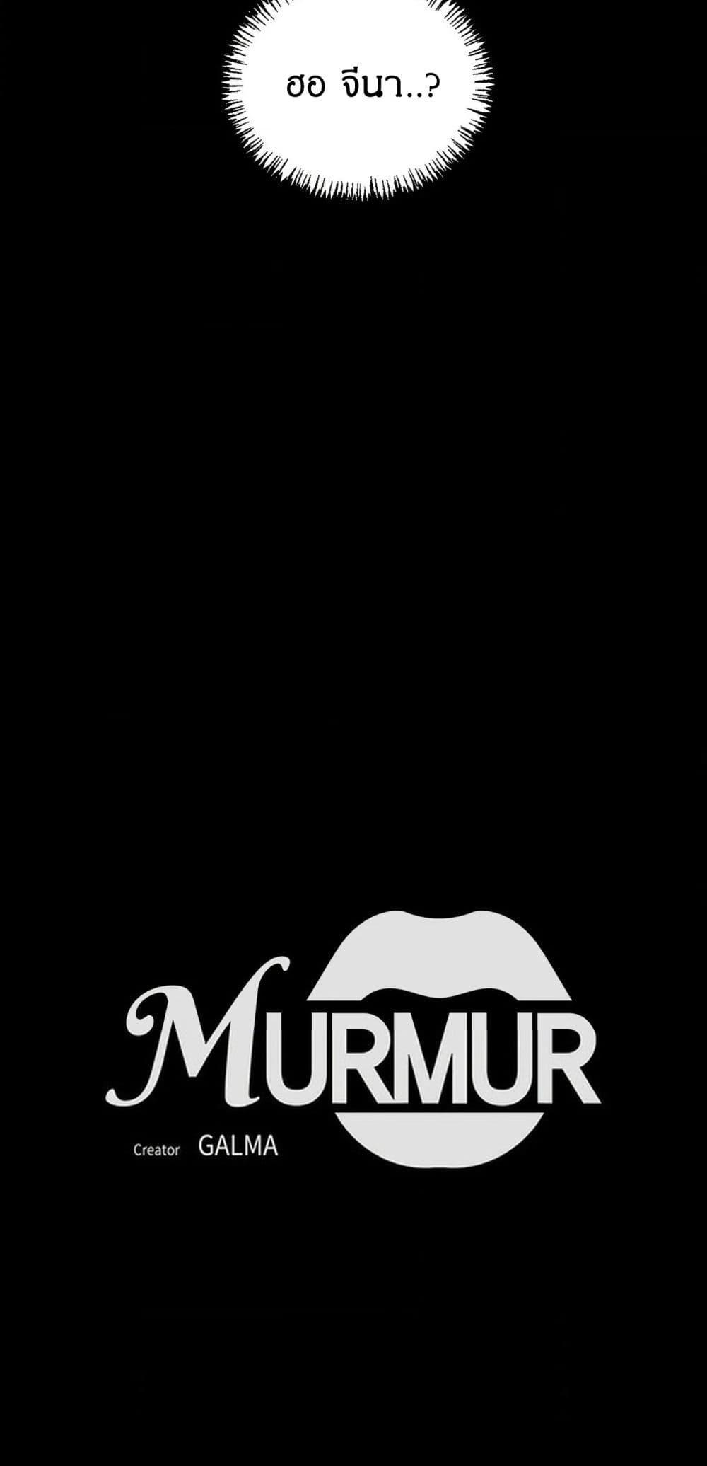 Doujin-Lc- อ่าน โดจิน มังฮวา เกาหลี ญี่ปุ่น จีน แปลไทย MURMUR ตอนที่ 1 2 3 4 5 6 7 8 9 10 11 12 13 14 ฟรี ไม่มีโฆษณา อ่าน โดจิน Manhwa เกาหลี ญี่ปุ่น จีน เรามีครบ คัดมาให้เน้นๆ โดจิน 18+ รับประกันความฟินโดย  Doujin Lc