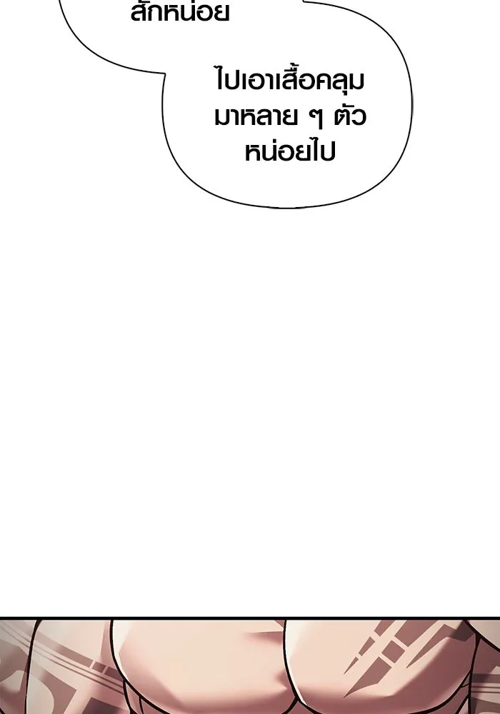 เอาชีวิตรอดในเกมฉบับคนเถื่อน ตอนที่ 51 รูปที่ 110