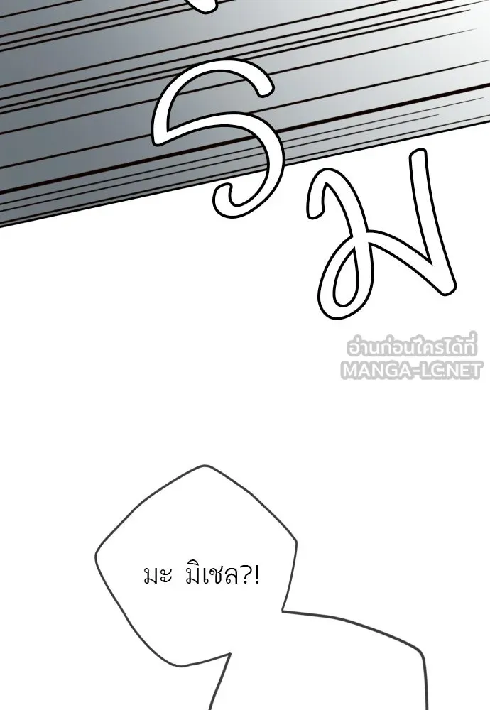 พริบตาเปลี่ยนโลก ตอนที่ 40 รูปที่ 123