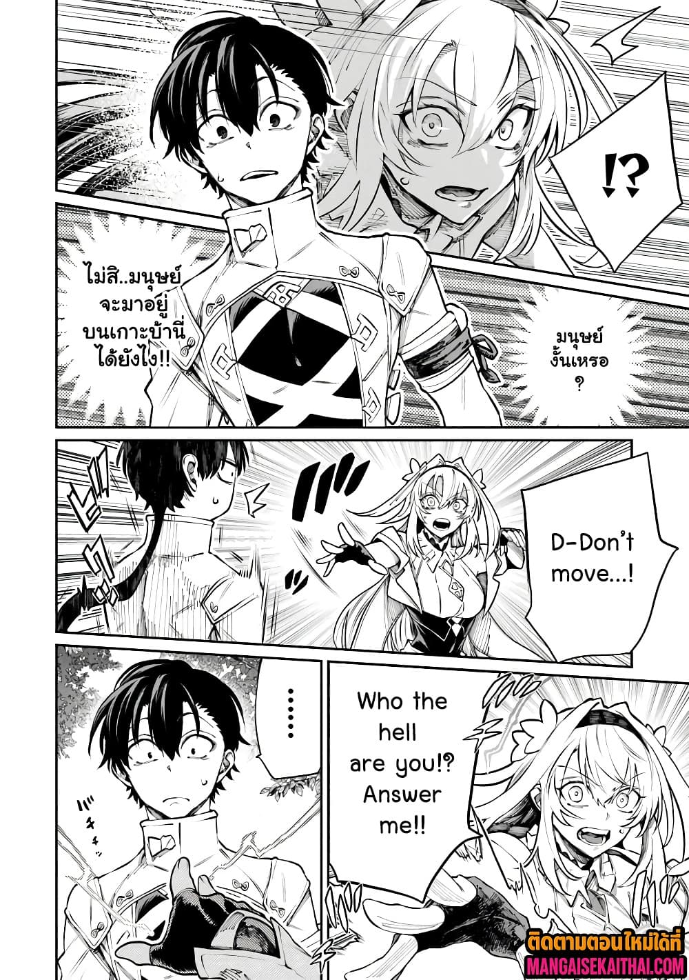 Manga-lc-com อ่านมังงะ อ่านการ์ตูน ออนไลน์ ฟรี Bushinden – Ikenie ni Sasagerareta Ore wa Kami ni Hirowareta ตอนที่ 1 2 3 4 5 6 7 8 9 10 11 12 13 14 ฟรี ไม่มีโฆษณา Manga-lc - อ่าน มังงะ อ่าน การ์ตูน ออนไลน์ อ่านมังงะ ฟรี