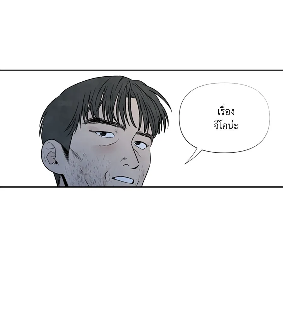 เหตุผลของคนไม่อยากอยู่ ตอนที่ 61 รูปที่ 62