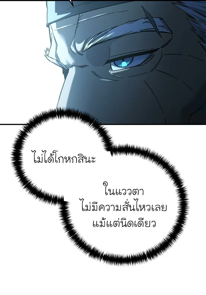ยอดนักดาบผู้โอบอุ้มดารา ตอนที่ 110 รูปที่ 61