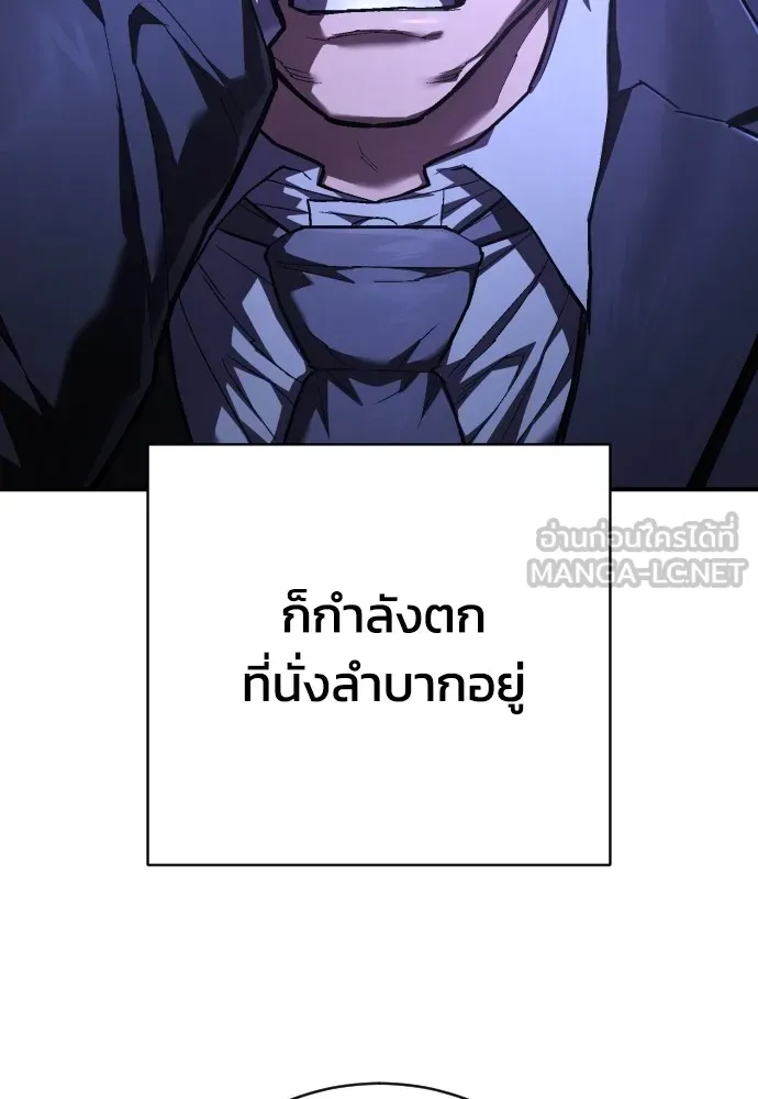เพชฌฆาตลงทัณฑ์ ตอนที่ 36 รูปที่ 120