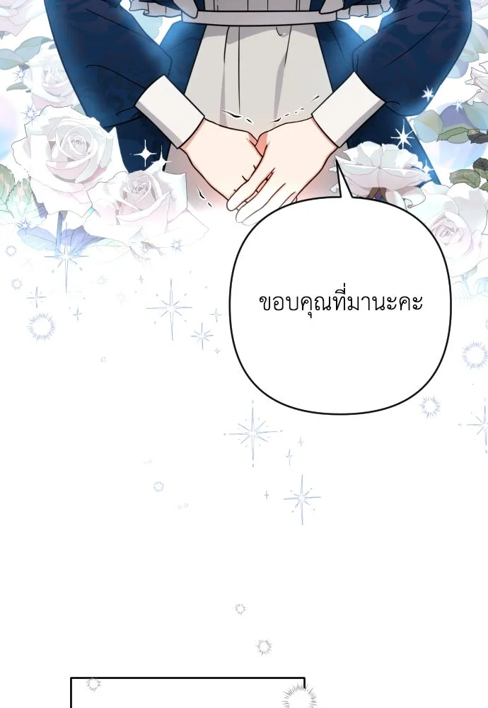 เลดี้มินต์ ตอนที่ 4 รูปที่ 79