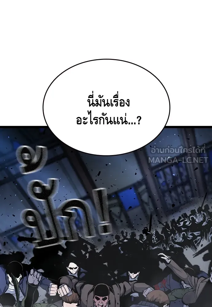 King Game ตอนที่ 108 เกมใครเกมมัน รูปที่ 6