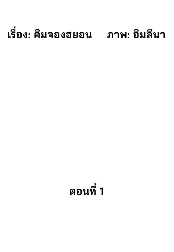 นักฆ่าย้อนวัย ตอนที่ 1 รูปที่ 40