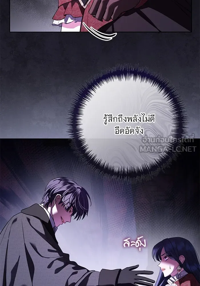 แด่ชู้รักของสามี ตอนที่ 69 รูปที่ 12