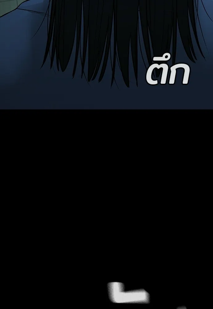 คูเซรา ตอนที่ 77 (ตอนจบ) รูปที่ 89